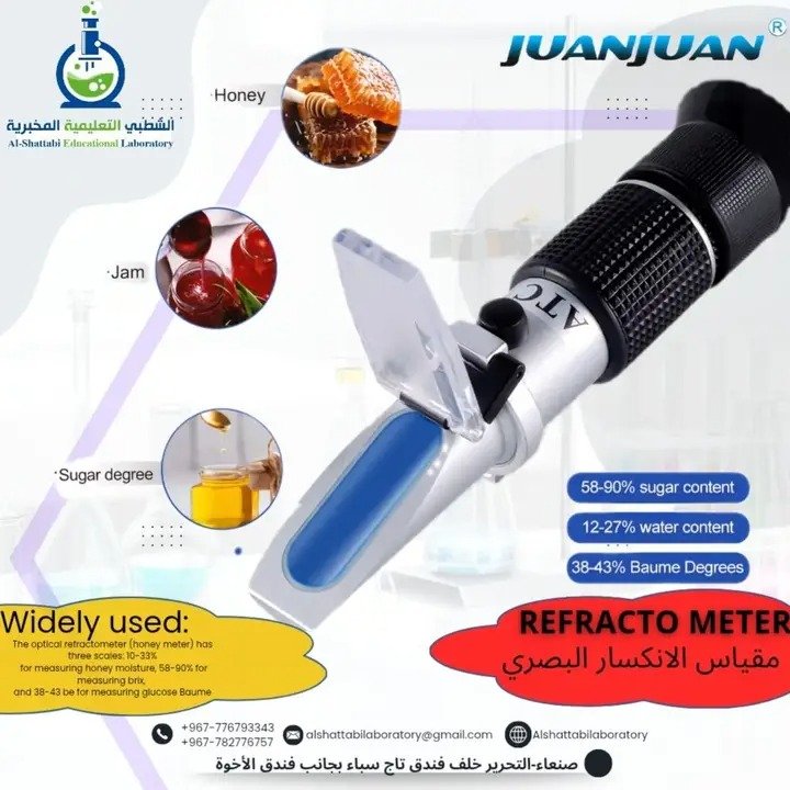 مقياس الانكسار البصري (Refractometer)