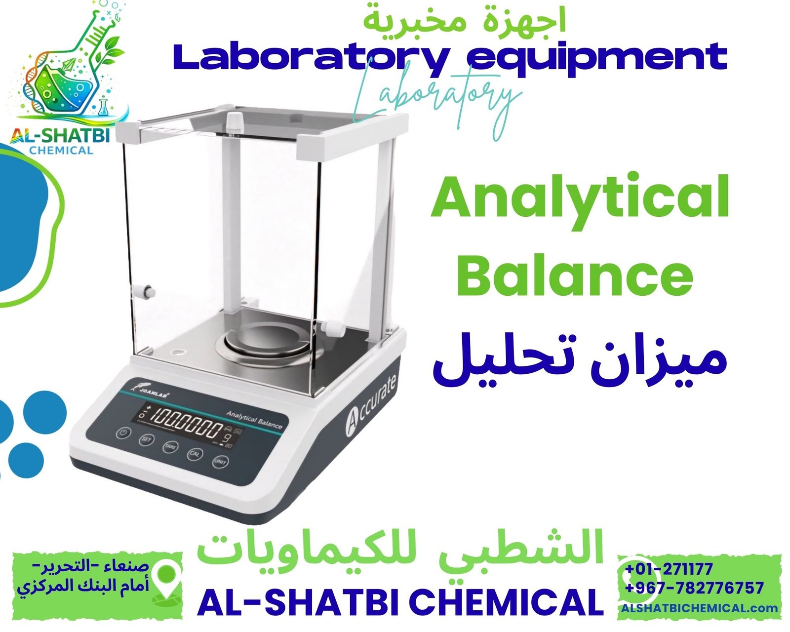 Analytical balance ميزان تحليل